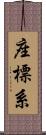 座標系 Scroll