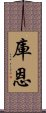 Kuin Scroll