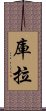 Kura Scroll