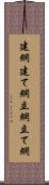 建網 Scroll
