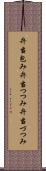 弁当包み Scroll