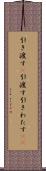 引き渡す(P) Scroll
