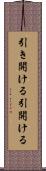 引き開ける Scroll