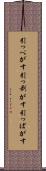 引っぺがす Scroll
