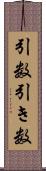 引数 Scroll