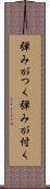 弾みがつく Scroll