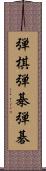 弾棋 Scroll