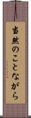 当然のことながら Scroll