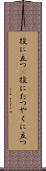 役に立つ(P) Scroll