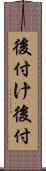 後付け Scroll