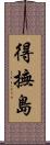 得撫島 Scroll