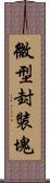 微型封裝塊 Scroll