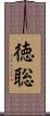 徳聡 Scroll