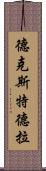 Dexter Derla Scroll