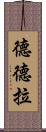 Dedra Scroll