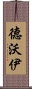 Devoy Scroll