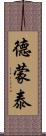 Demontae Scroll