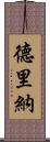 Drina Scroll