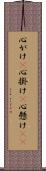 心がけ(P) Scroll