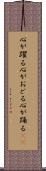 心が躍る Scroll