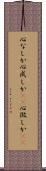 心なしか Scroll