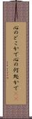 心のどこかで Scroll