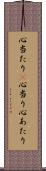 心当たり(P) Scroll