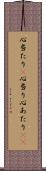 心当たり(P) Scroll