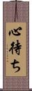 心待ち Scroll
