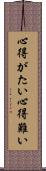 心得がたい Scroll