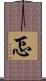 忑 Scroll