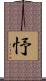 忬 Scroll