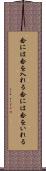 念には念を入れる Scroll