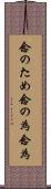 念のため Scroll