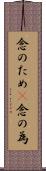 念のため(P) Scroll