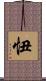 忸 Scroll