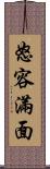 怒容滿面 Scroll