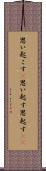 思い起こす(P) Scroll