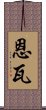 Enwa Scroll