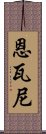 Nwani Scroll