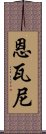 Nwani Scroll