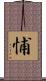 悑 Scroll
