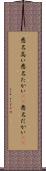 悪名高い Scroll