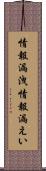 情報漏洩 Scroll