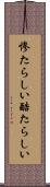惨たらしい Scroll
