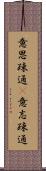 意思疎通(P) Scroll