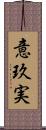 意玖実 Scroll