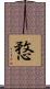 愗 Scroll