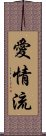 Aijou-Ryu Scroll