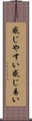 感じやすい Scroll